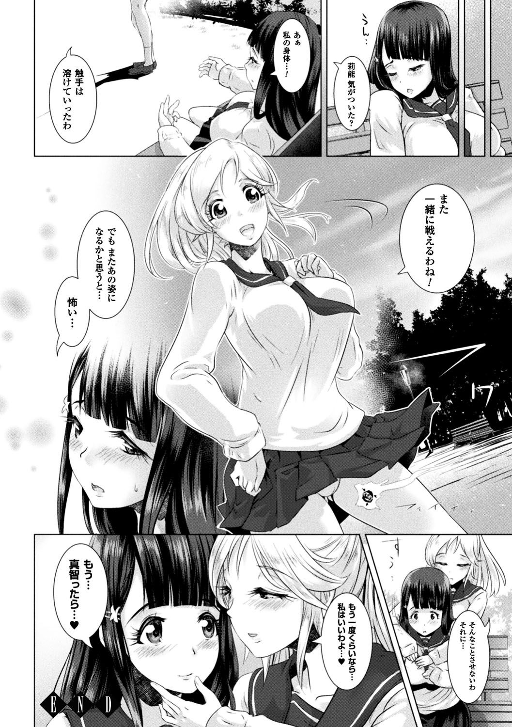 [るいす・まくられん] 脆く儚きヒロイズム [DL版]