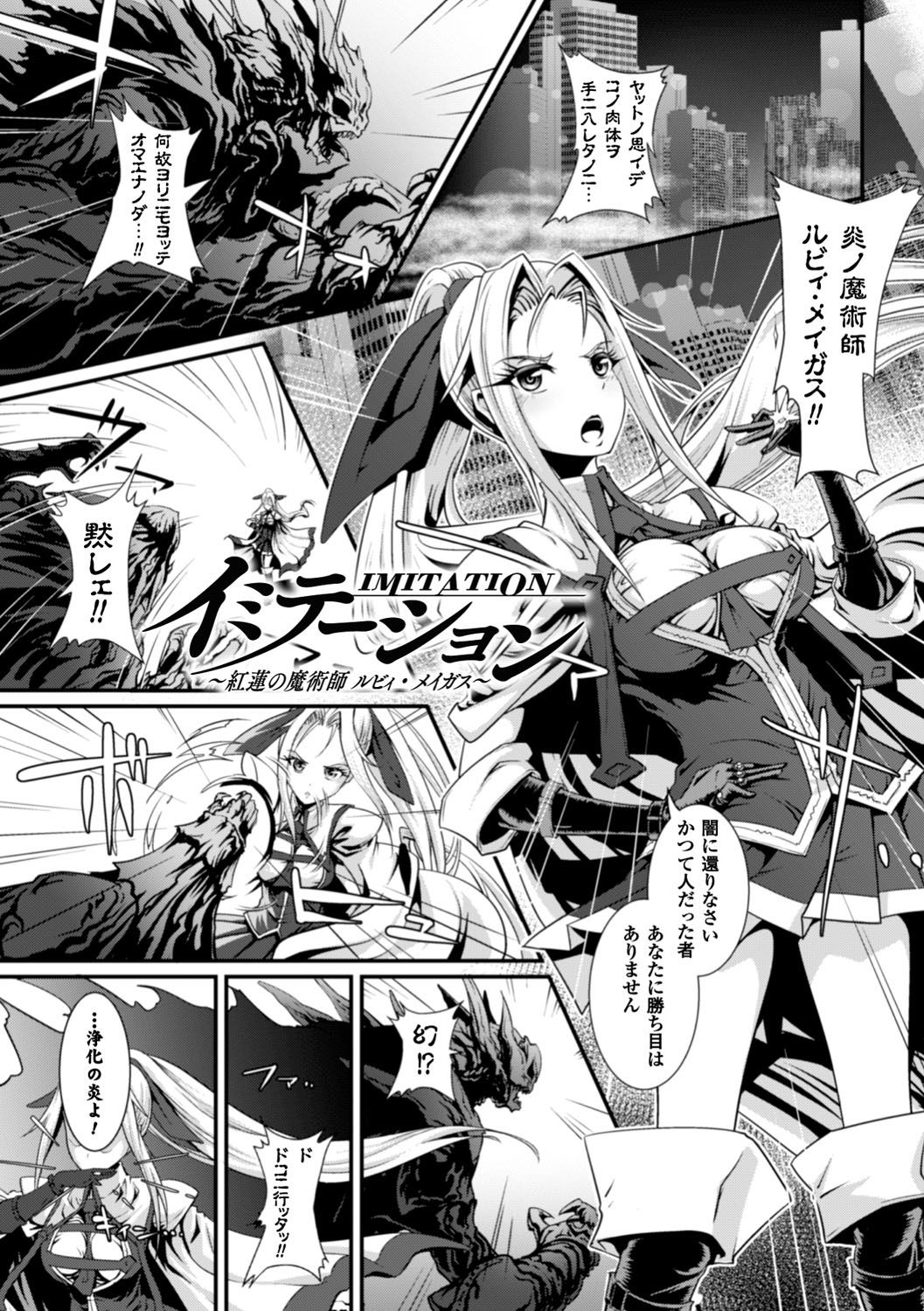[るいす・まくられん] 脆く儚きヒロイズム [DL版]
