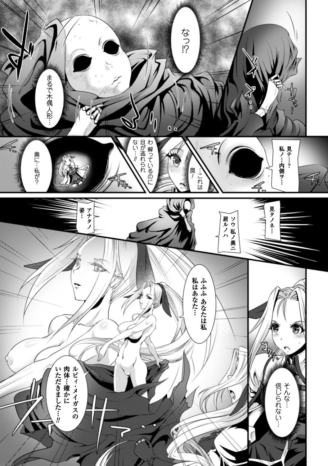 [るいす・まくられん] 脆く儚きヒロイズム [DL版]