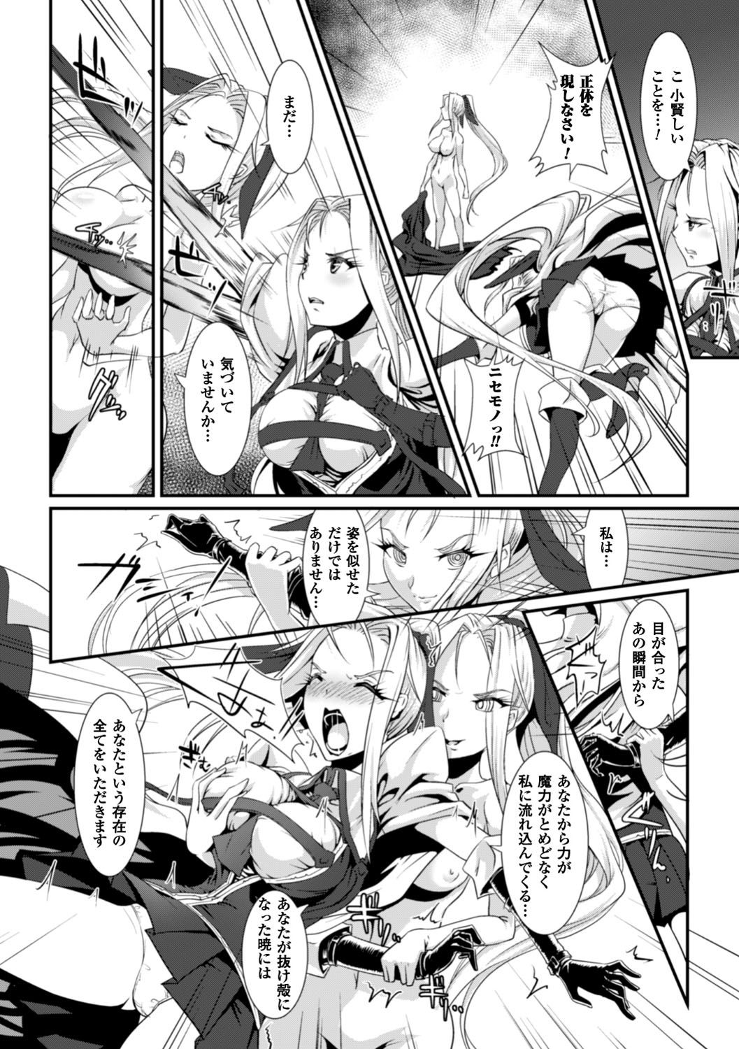 [るいす・まくられん] 脆く儚きヒロイズム [DL版]