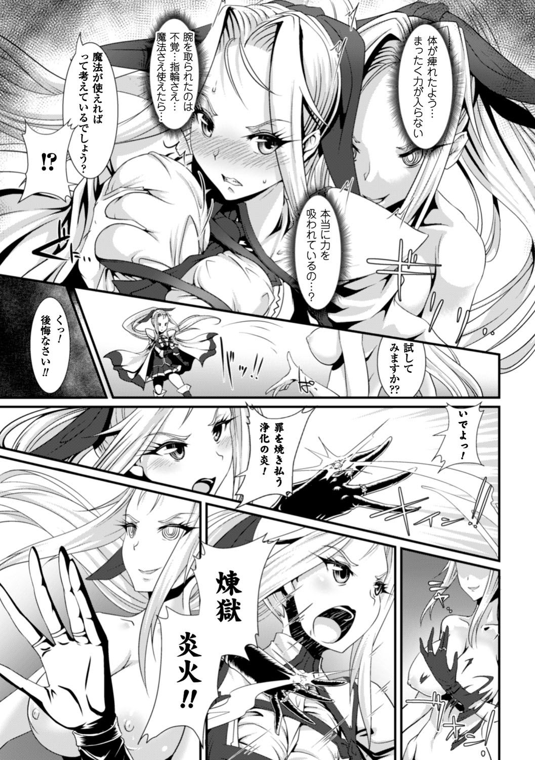 [るいす・まくられん] 脆く儚きヒロイズム [DL版]