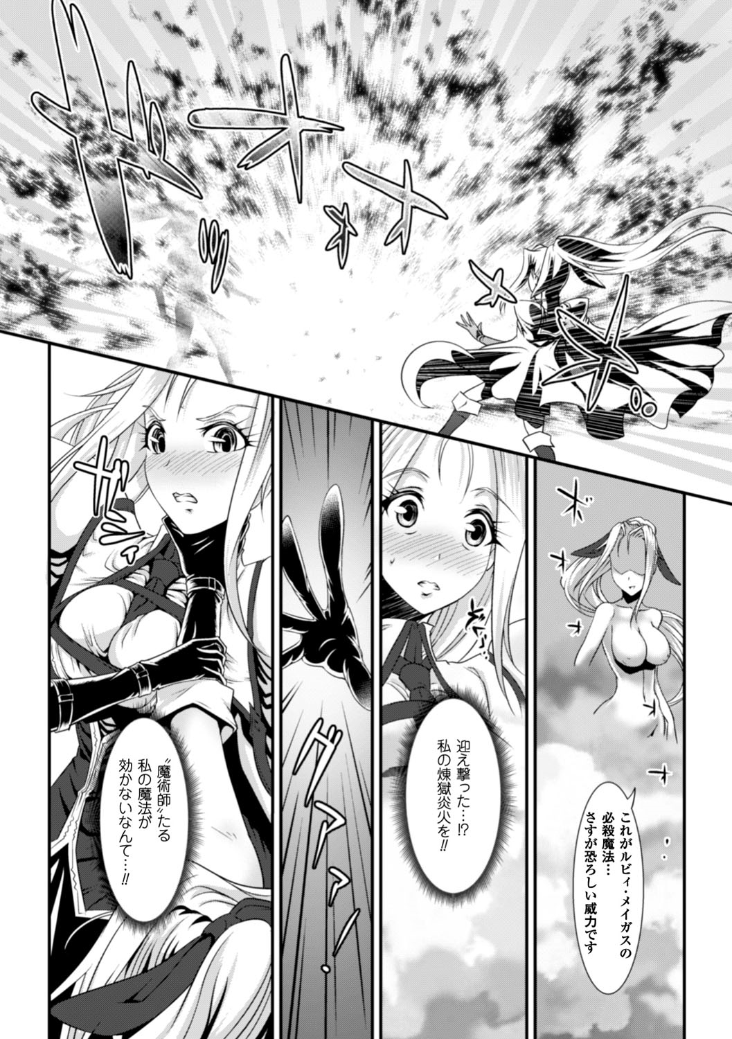[るいす・まくられん] 脆く儚きヒロイズム [DL版]