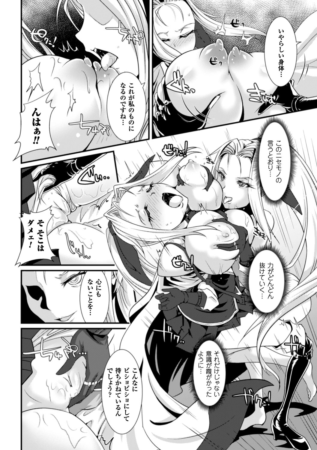[るいす・まくられん] 脆く儚きヒロイズム [DL版]