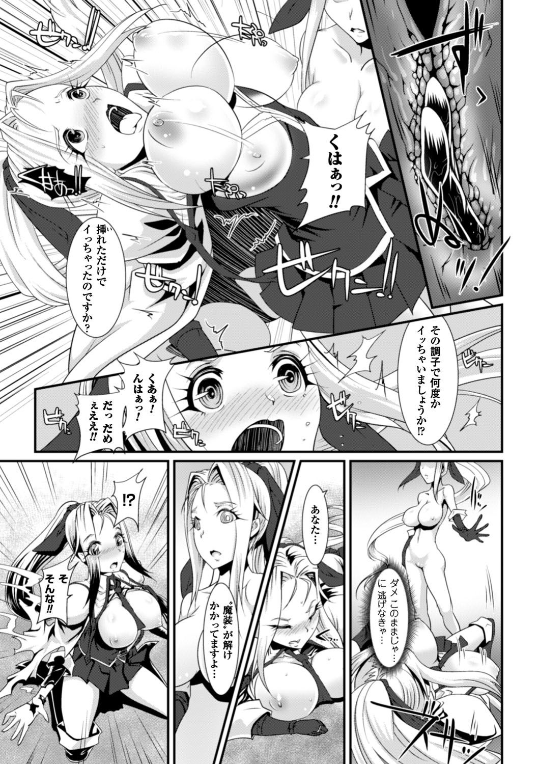 [るいす・まくられん] 脆く儚きヒロイズム [DL版]