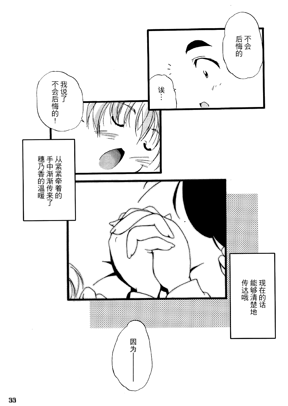 (C66) [樹堂 (東磨樹)] You're My Best... 2 (ふたりはプリキュア) [中国翻訳]