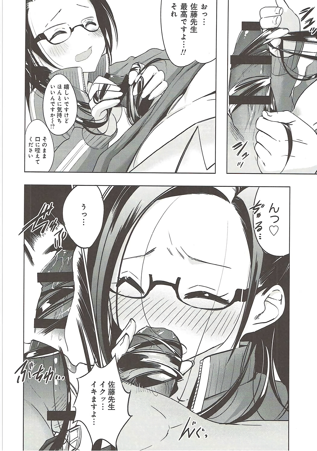 (COMIC1☆11) [ActiveMover (有河サトル)] サキュバスさんは催淫したい。 (亜人ちゃんは語りたい)