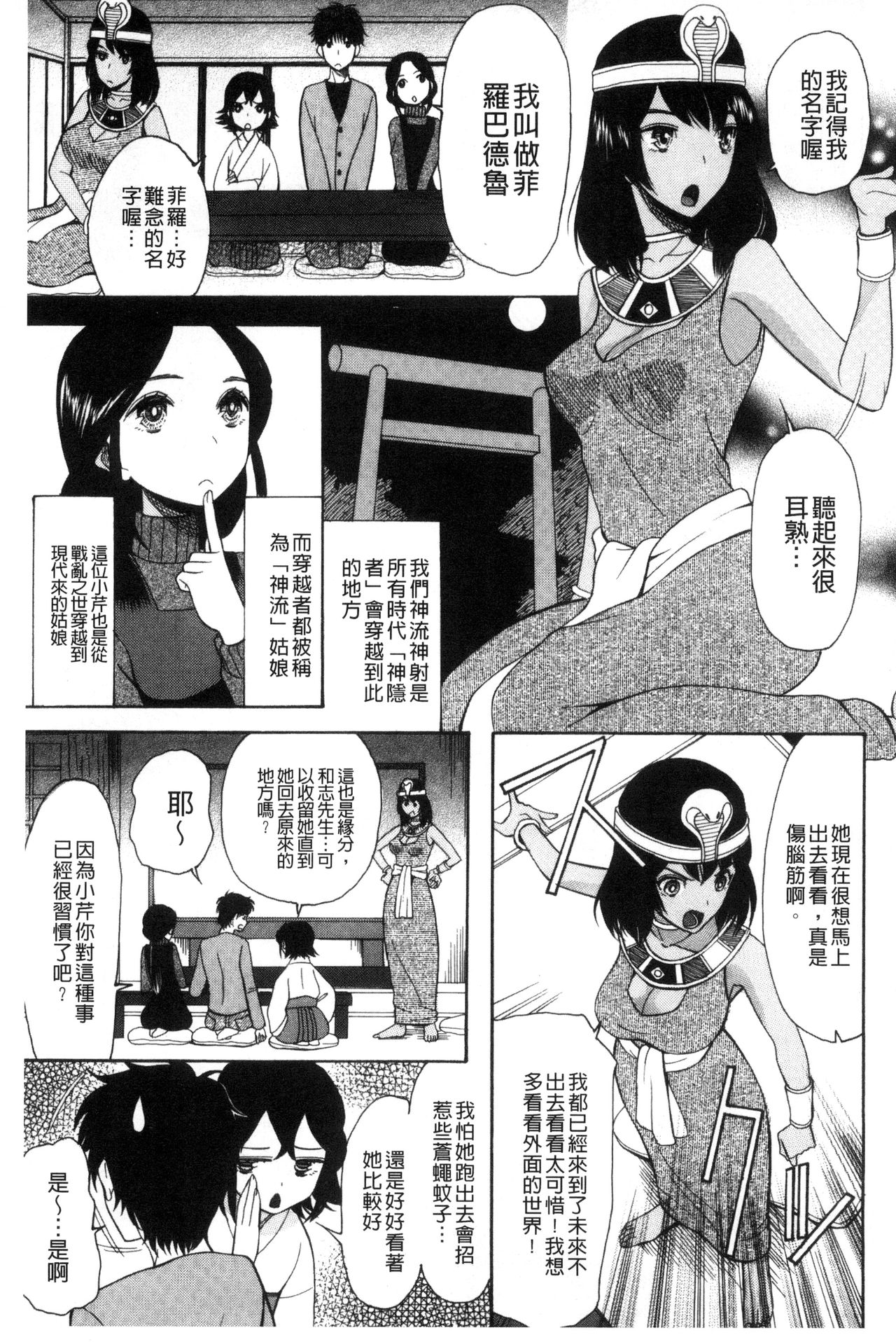 [星憑ネオン] いもうと4人、みだれ射精ち [中国翻訳]