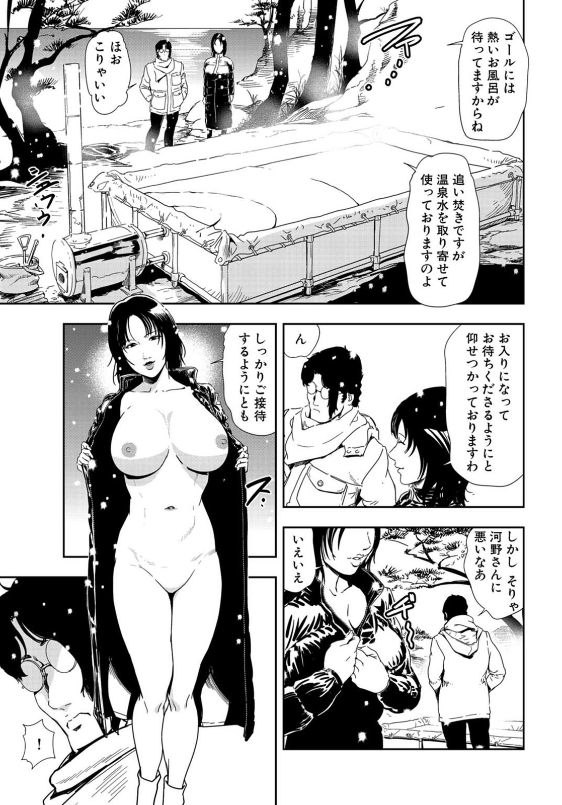 [岬ゆきひろ] 肉秘書・友紀子 22巻