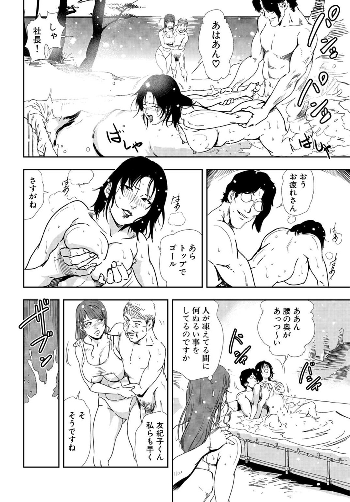 [岬ゆきひろ] 肉秘書・友紀子 22巻