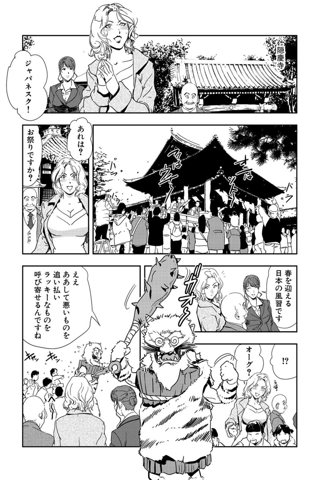 [岬ゆきひろ] 肉秘書・友紀子 22巻