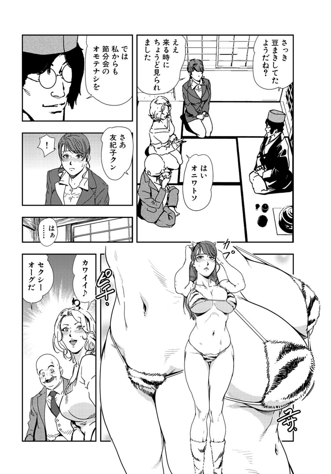 [岬ゆきひろ] 肉秘書・友紀子 22巻