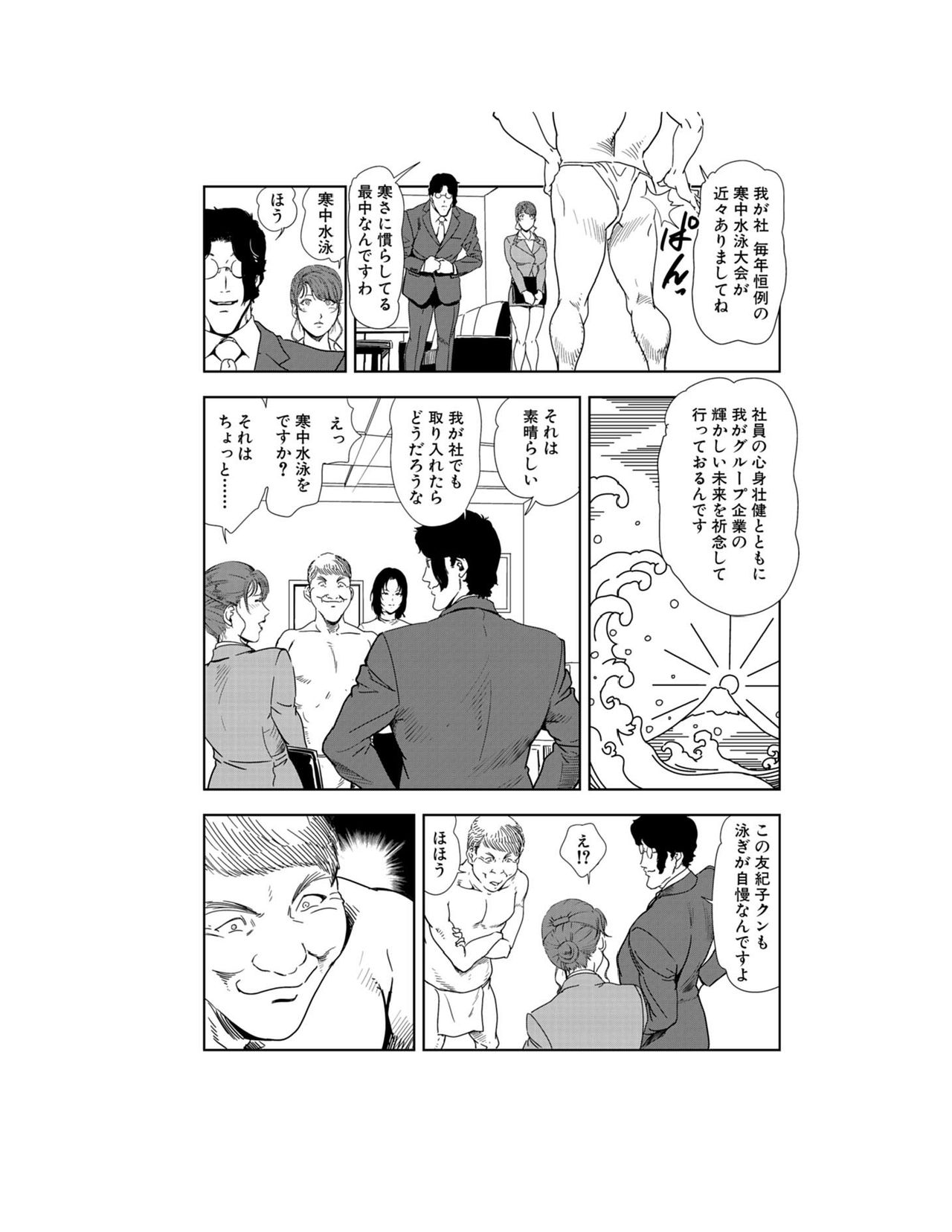 [岬ゆきひろ] 肉秘書・友紀子 22巻