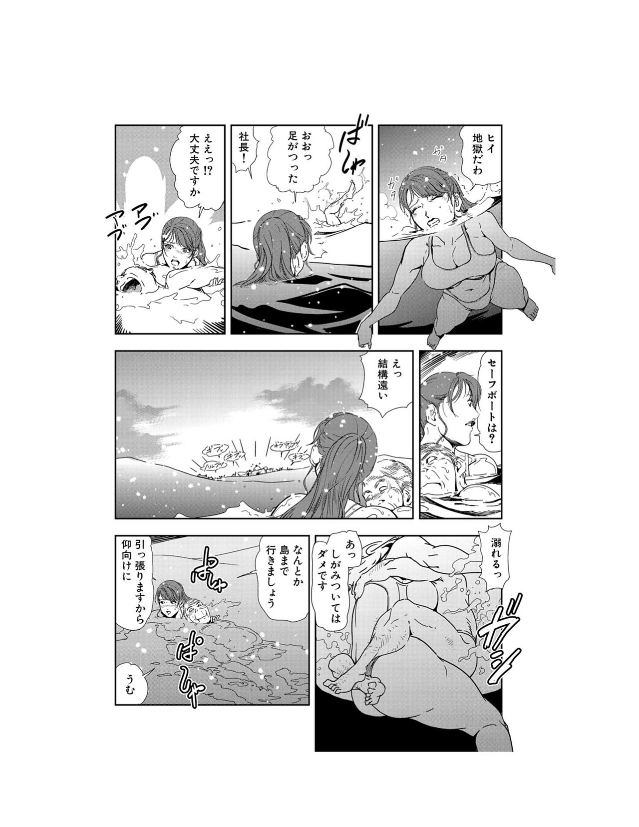 [岬ゆきひろ] 肉秘書・友紀子 22巻