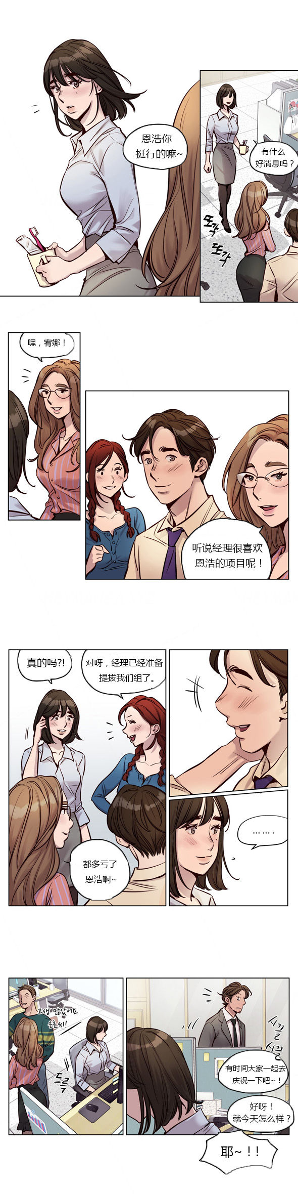 [ラムジャク]贖罪キャンプCh.0-49（中国語）