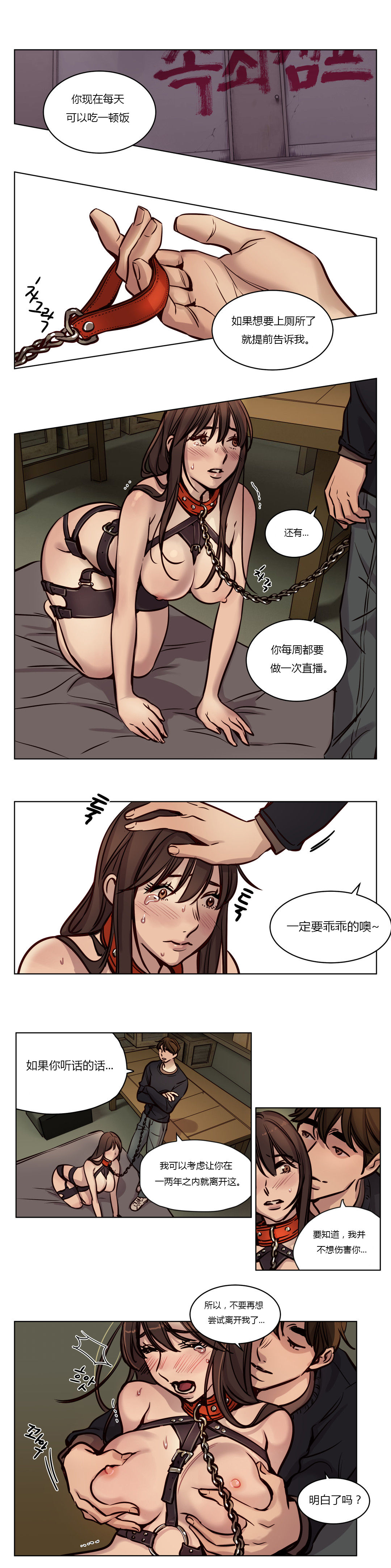 [ラムジャク]贖罪キャンプCh.0-49（中国語）