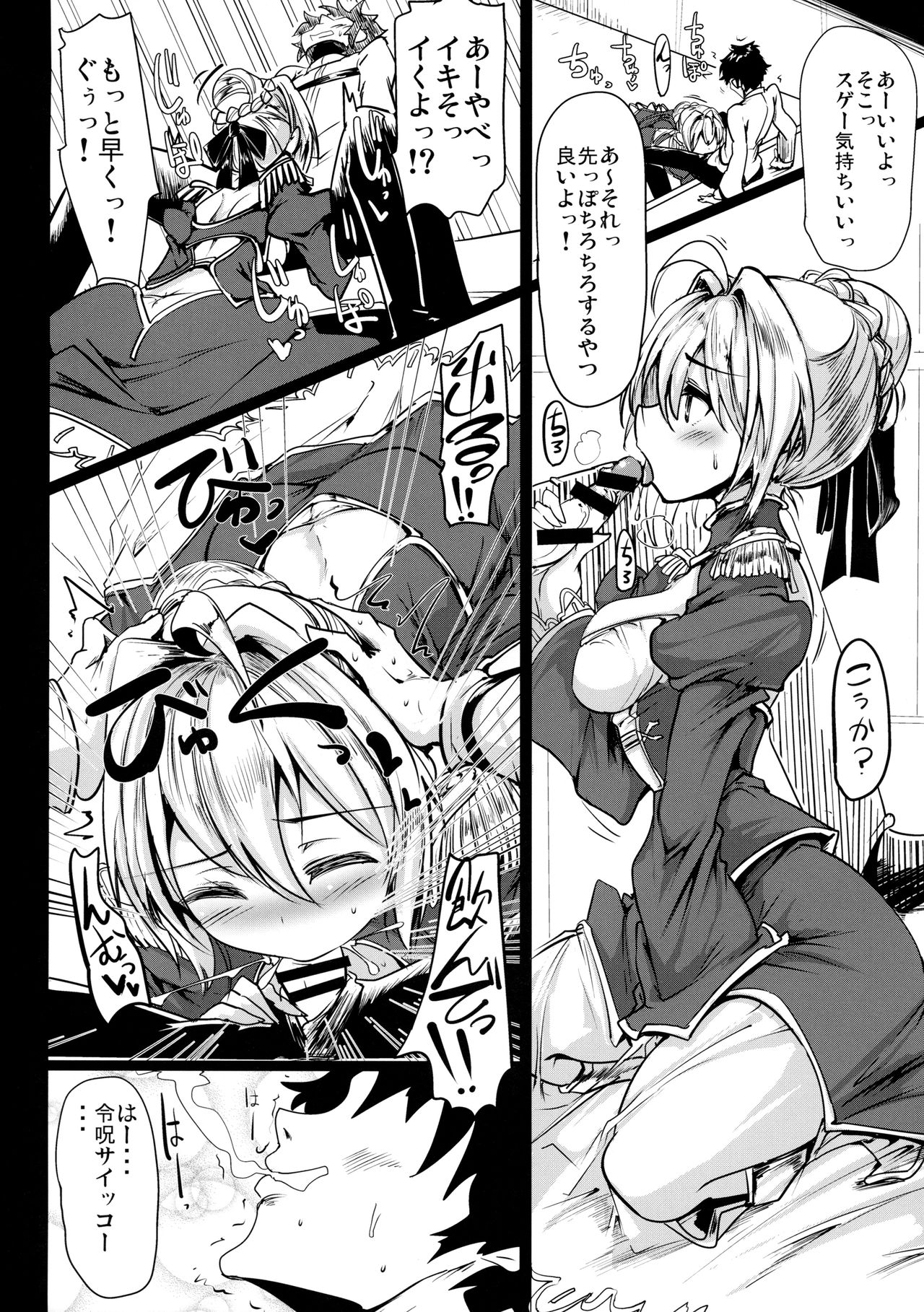 (COMIC1☆11) [瓢屋 (もみお)] 沖田さんで素直に射精する本 (Fate/Grand Order)