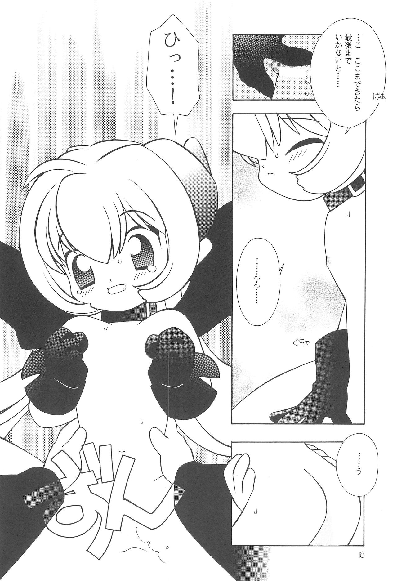 [TENT (山本定吉)] 「わけあり。」