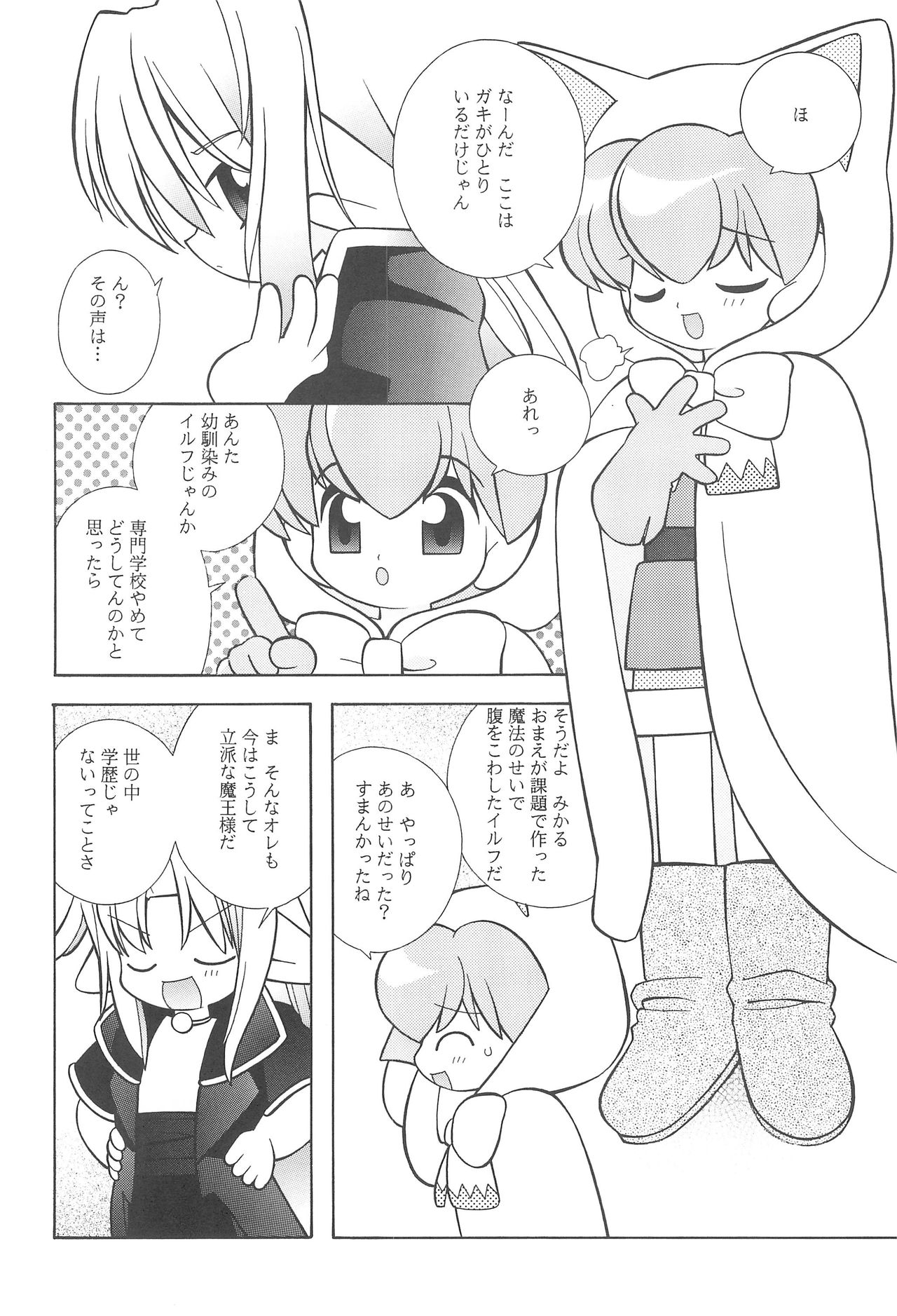[TENT (山本定吉)] 「わけあり。」