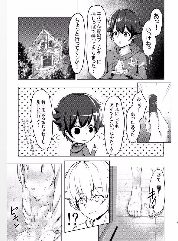 [Philly's Orgel (Philly)] エロエルフ先生 (エロマンガ先生) [DL版]