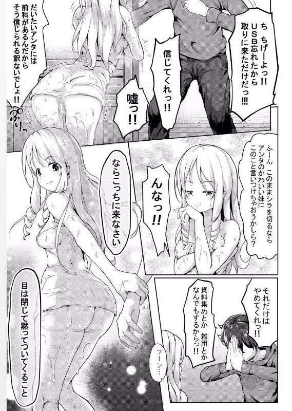 [Philly's Orgel (Philly)] エロエルフ先生 (エロマンガ先生) [DL版]