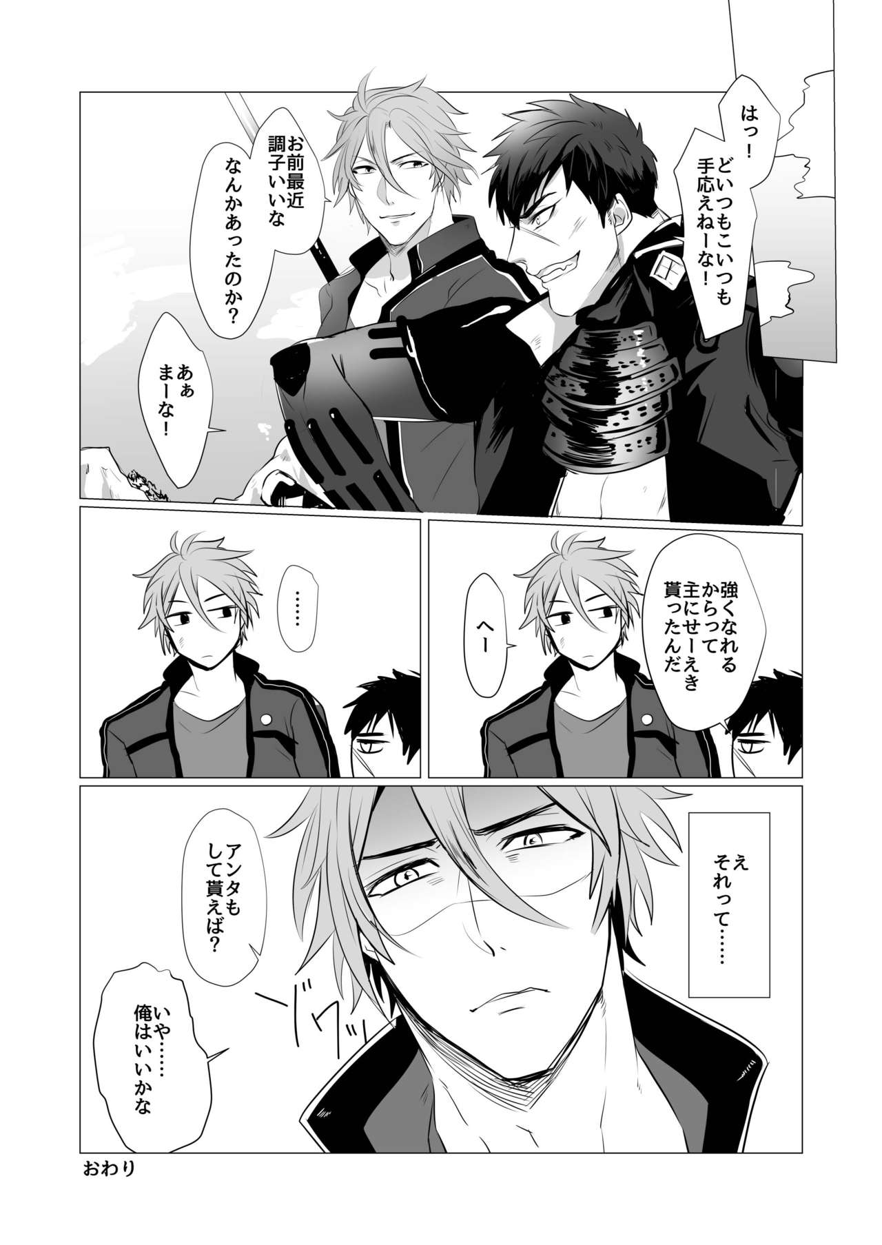 [ニタロウ亭 (一色藤)] たぬきくんがなんだか弱い理由 (刀剣乱舞) [DL版]