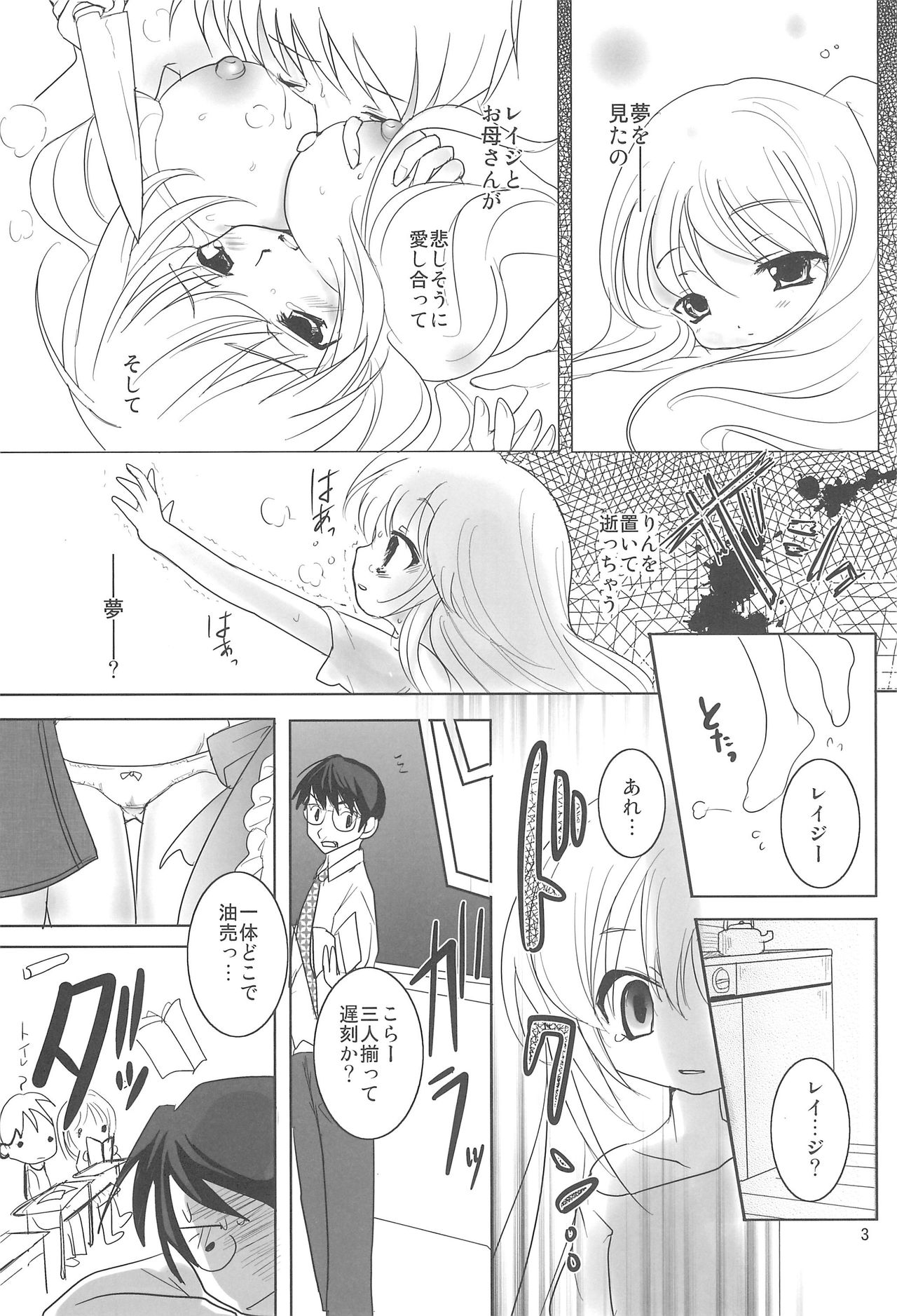 (C73) [ふみかん。 (夏目文花)] クレヨンりんちゃん (こどものじかん)