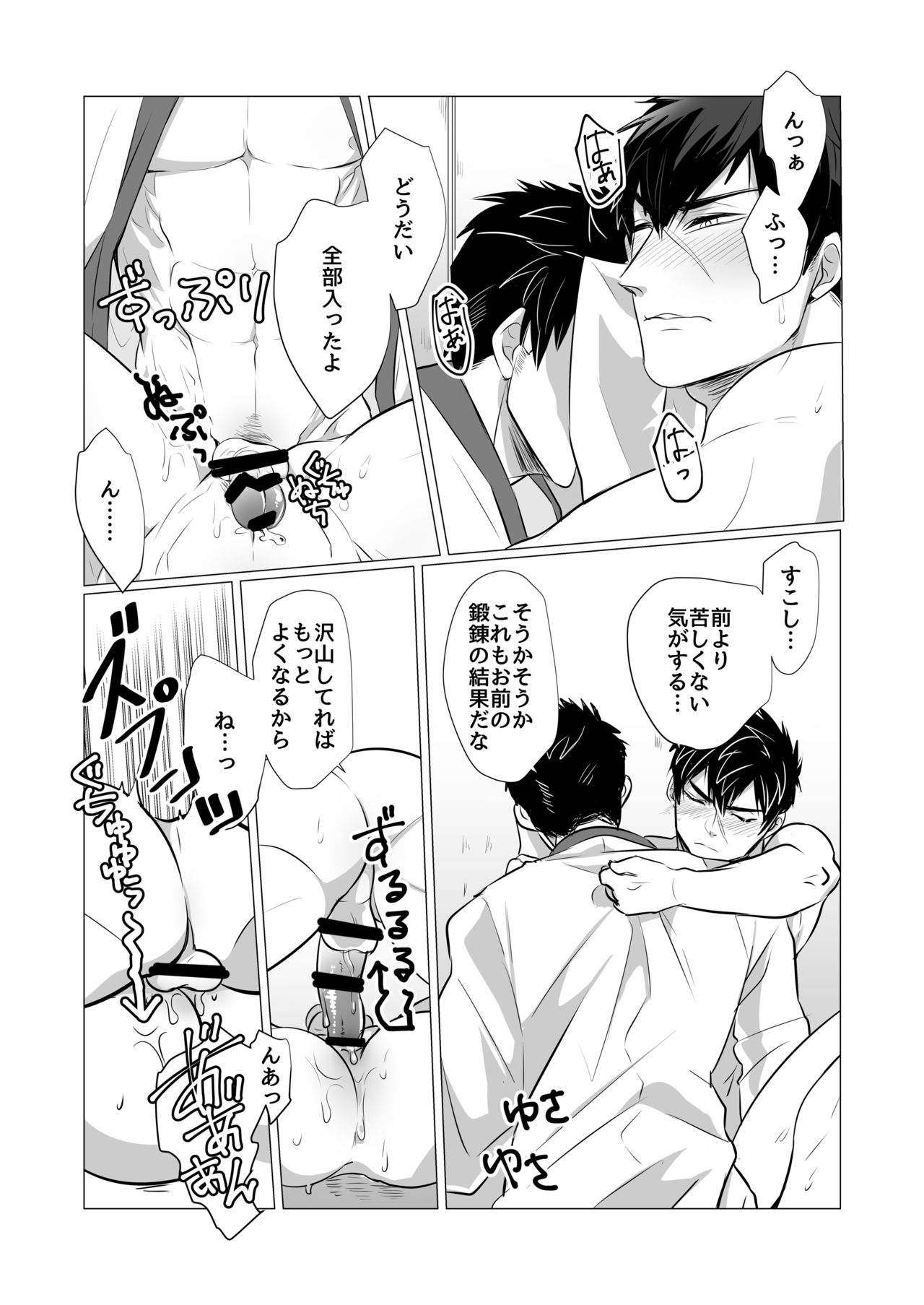 [ニタロウ亭 (一色藤)] 同じアナのムジナ (刀剣乱舞) [DL版]