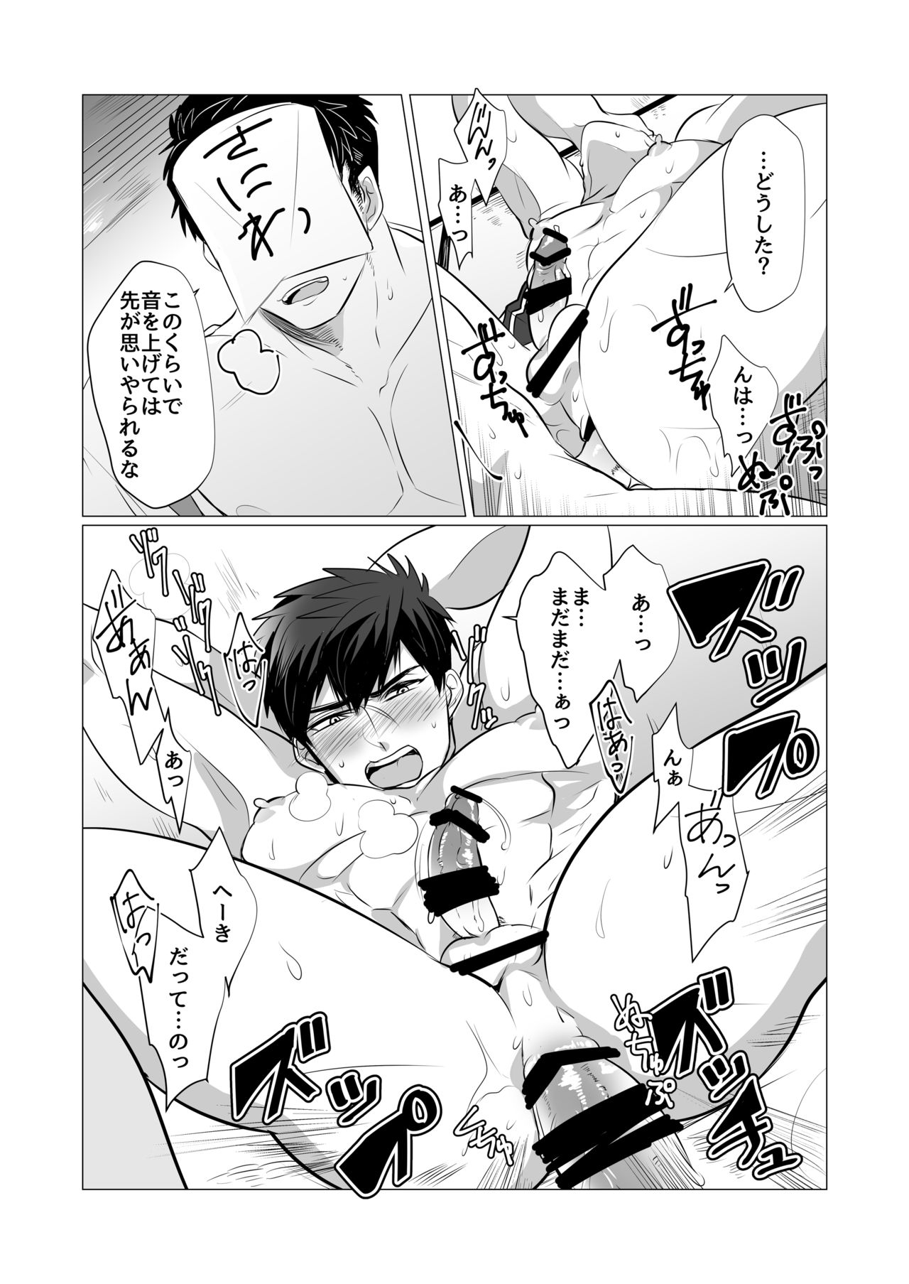 [ニタロウ亭 (一色藤)] 同じアナのムジナ (刀剣乱舞) [DL版]