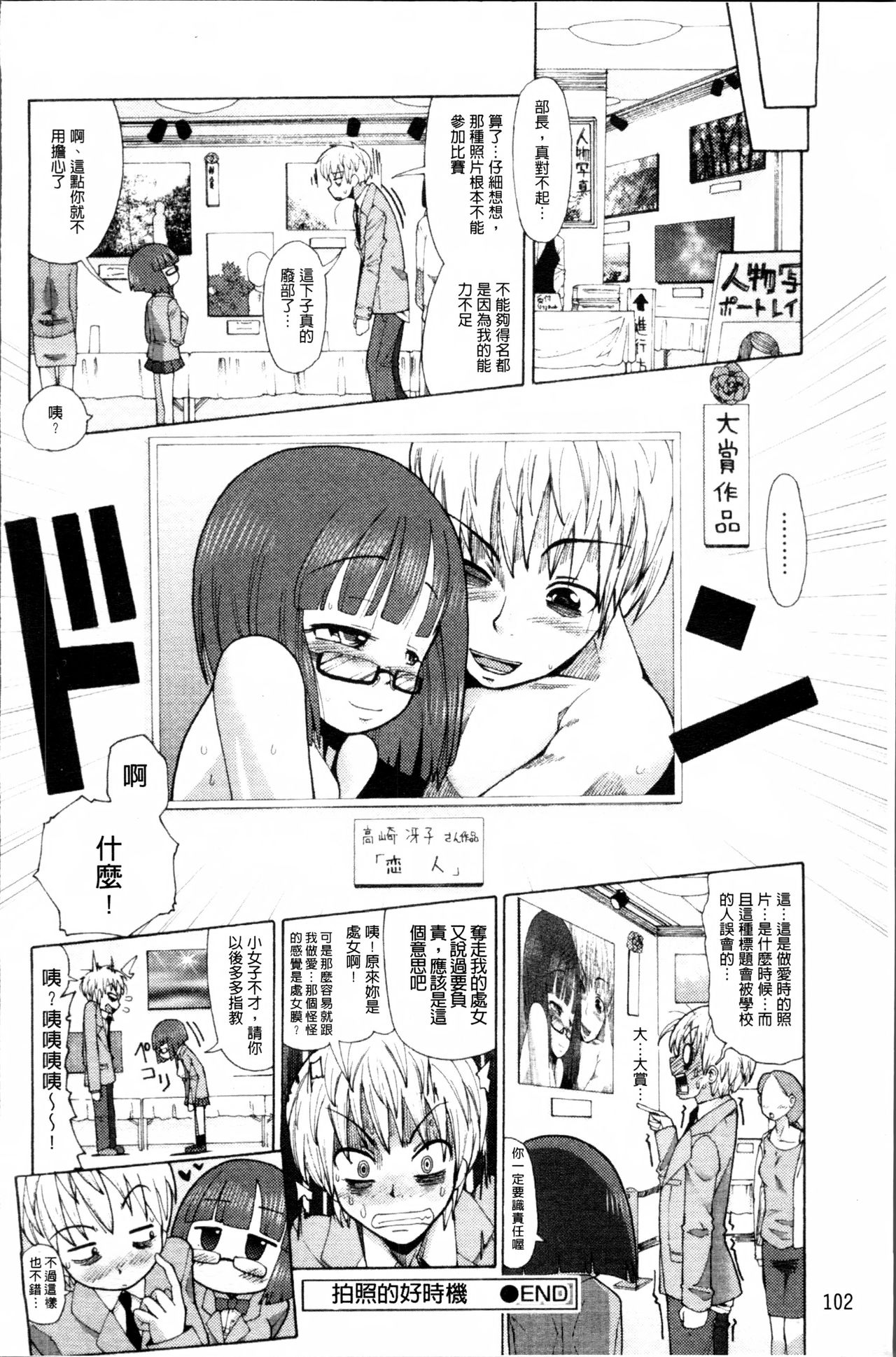 [坂崎ふれでぃ] にく☆じる [中国翻訳]
