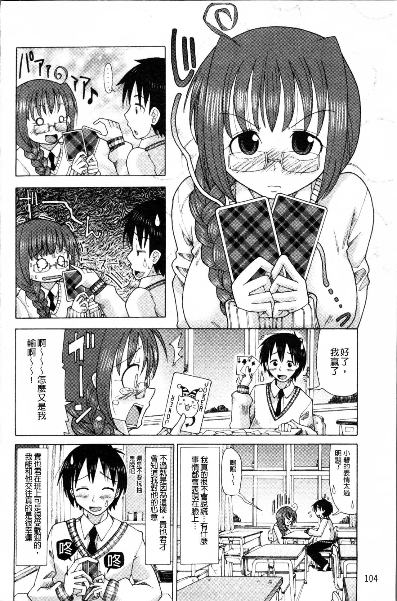 [坂崎ふれでぃ] にく☆じる [中国翻訳]