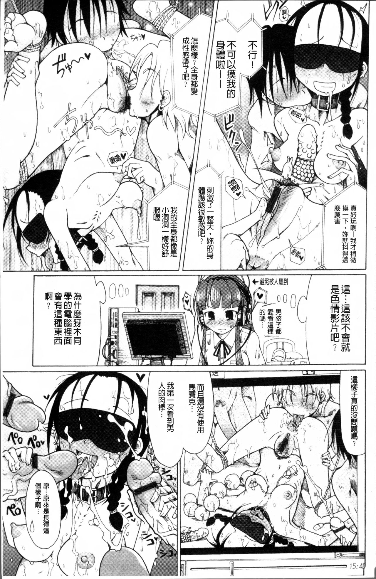 [坂崎ふれでぃ] にく☆じる [中国翻訳]