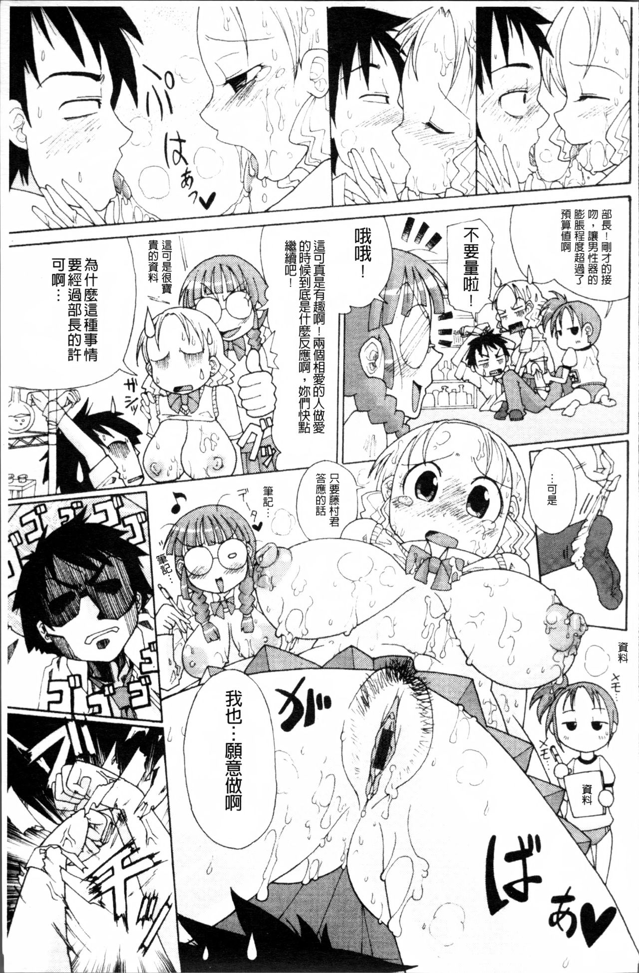 [坂崎ふれでぃ] にく☆じる [中国翻訳]