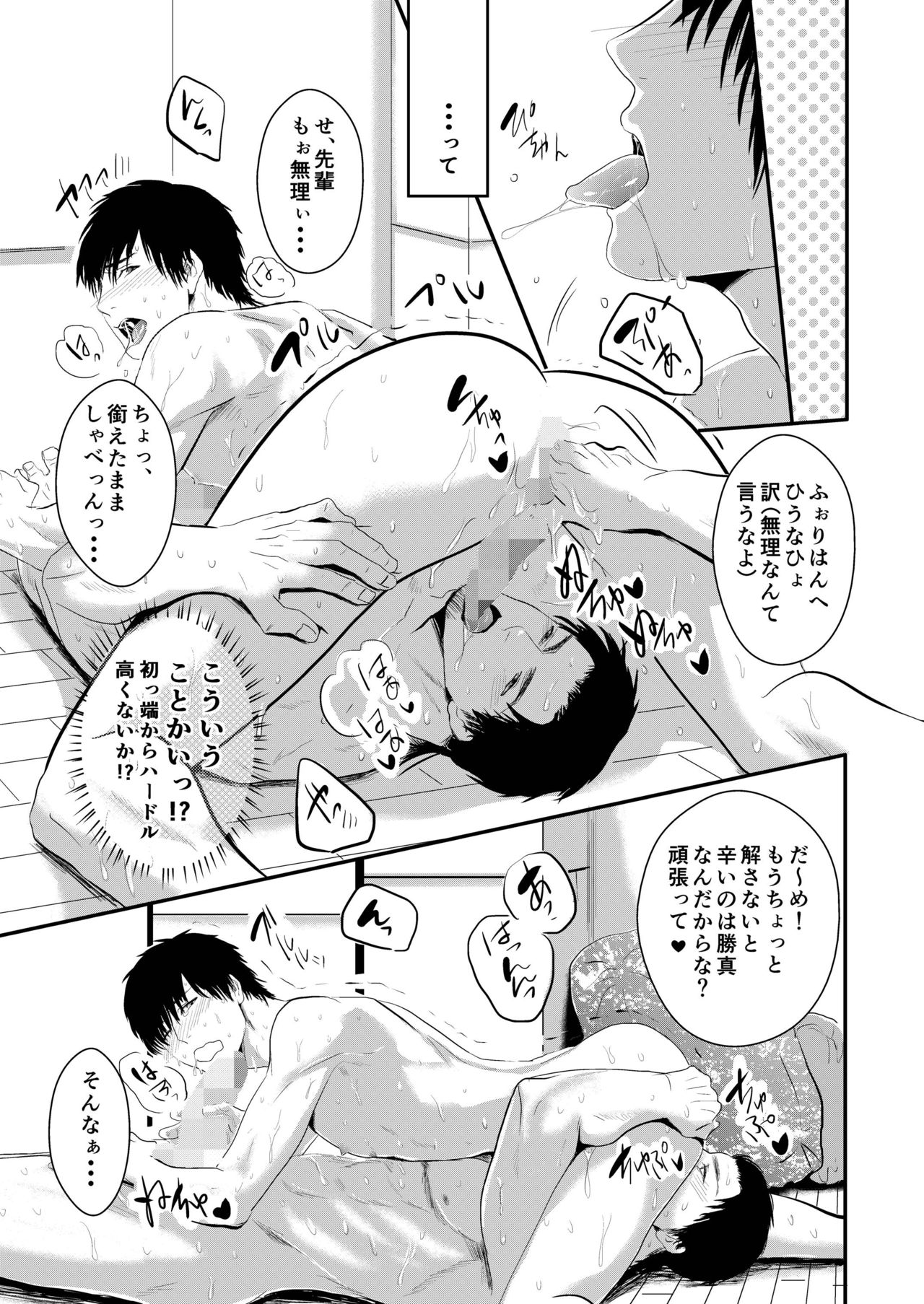 [年がら年中] あつあつべたべたどろっどろ [DL版]