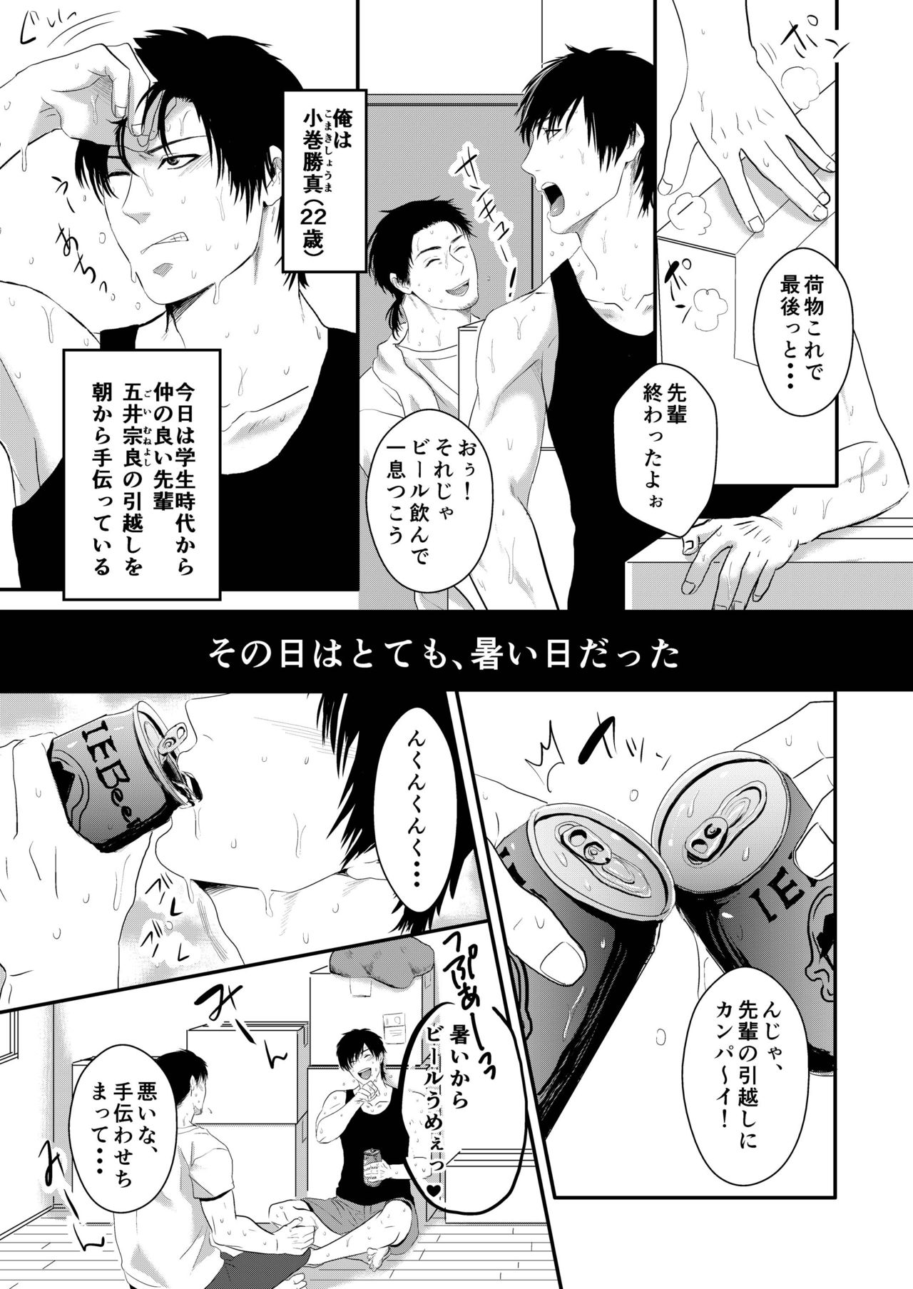 [年がら年中] あつあつべたべたどろっどろ [DL版]