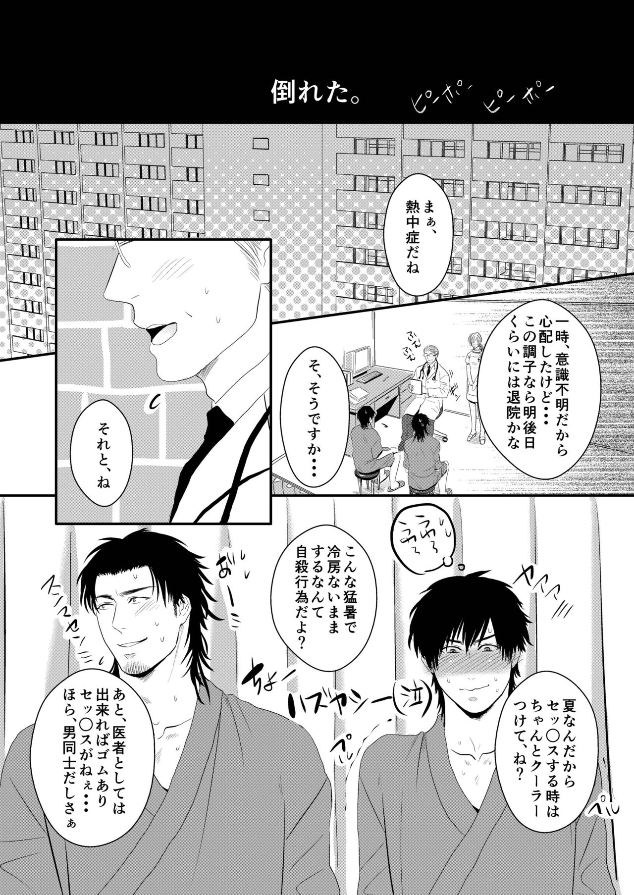 [年がら年中] あつあつべたべたどろっどろ [DL版]