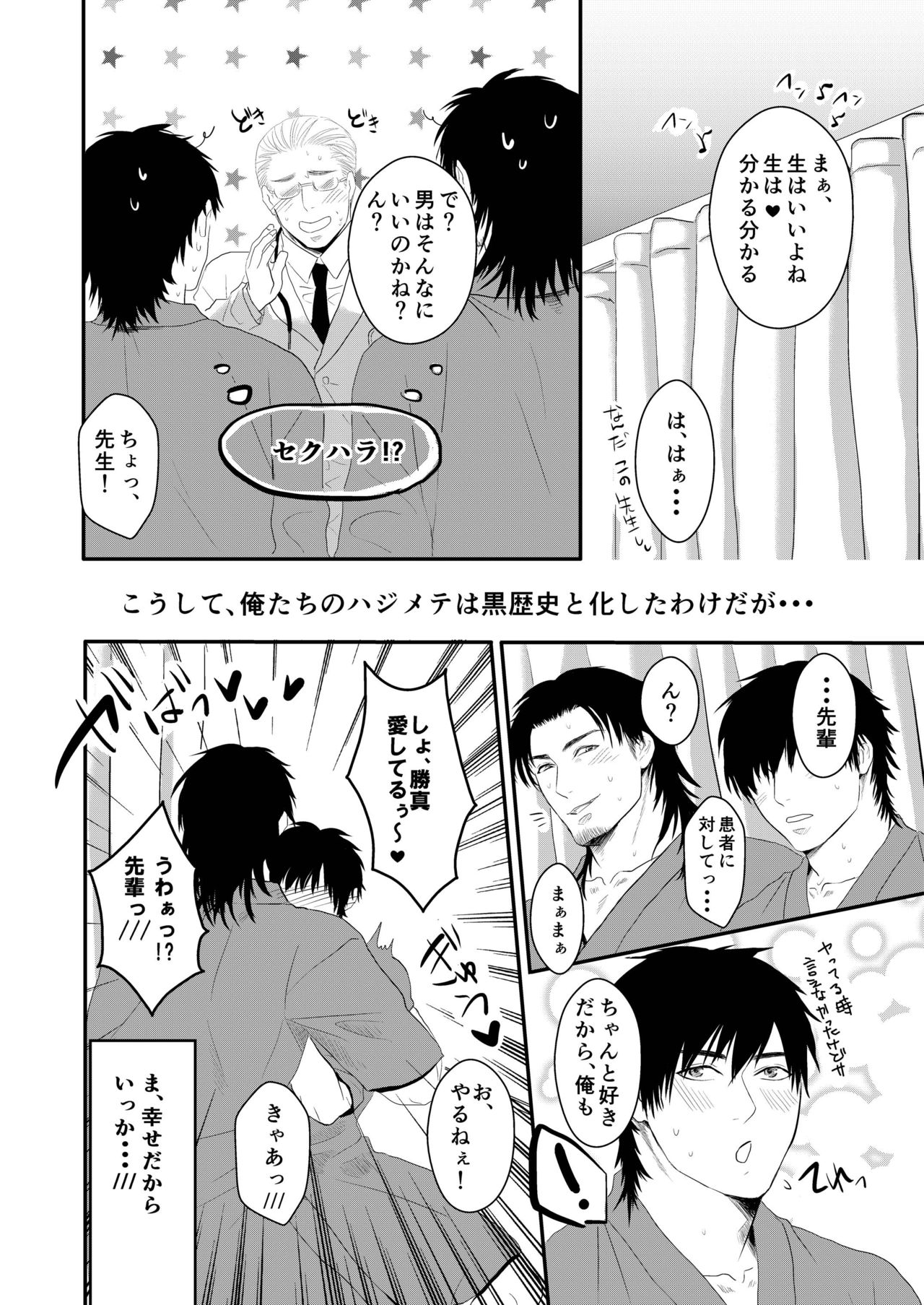 [年がら年中] あつあつべたべたどろっどろ [DL版]