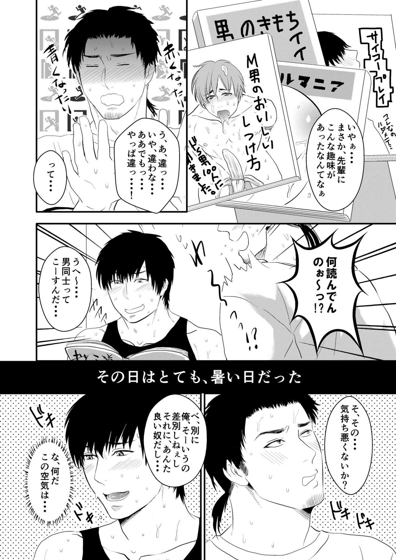 [年がら年中] あつあつべたべたどろっどろ [DL版]
