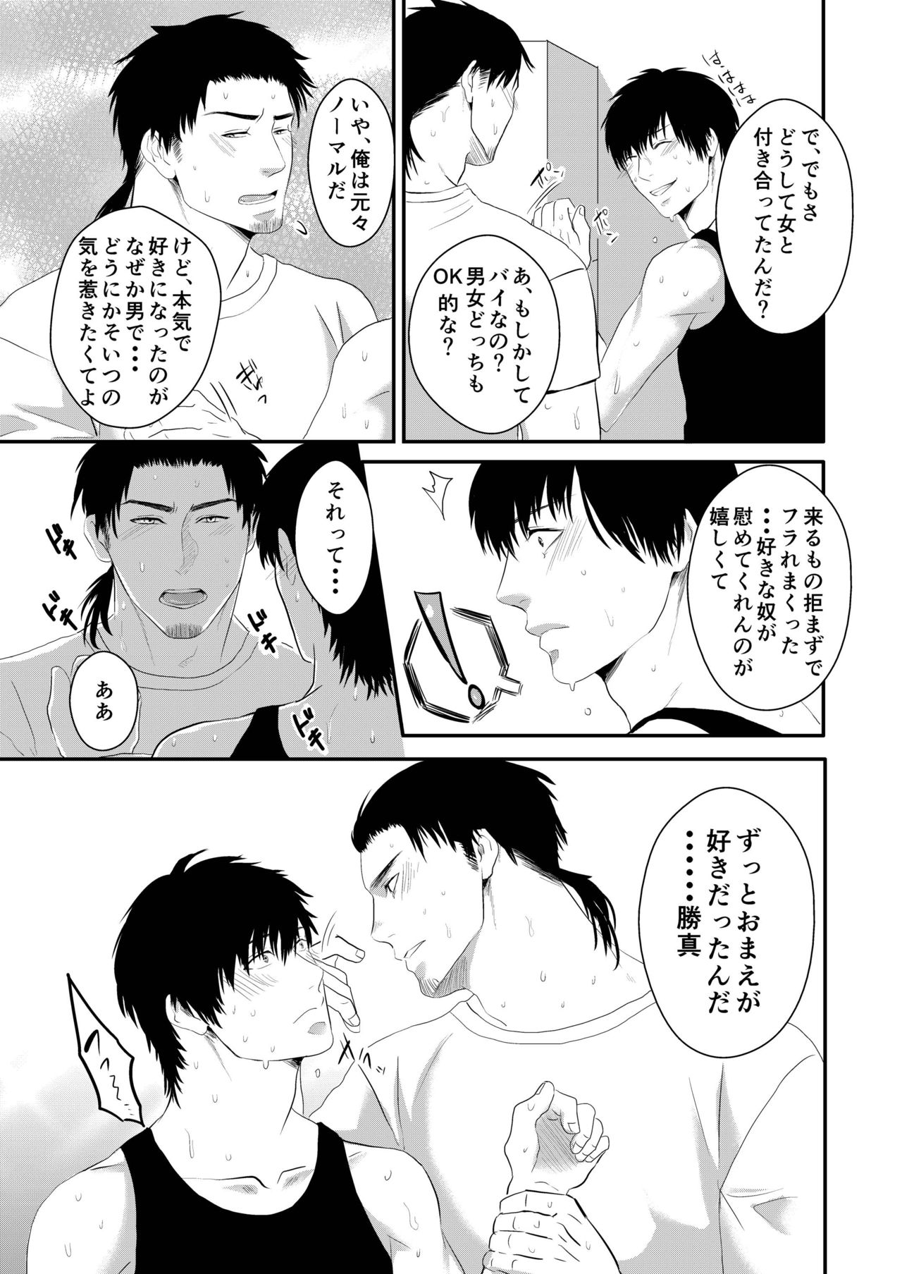 [年がら年中] あつあつべたべたどろっどろ [DL版]