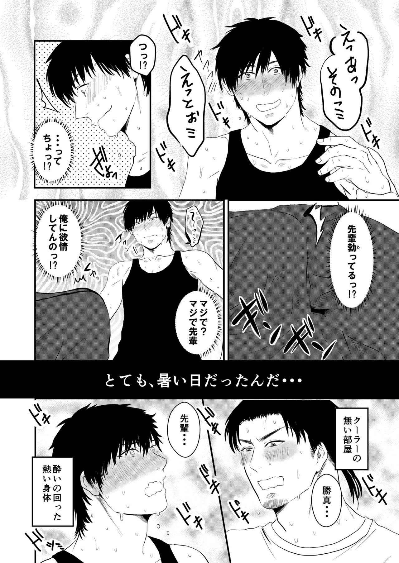 [年がら年中] あつあつべたべたどろっどろ [DL版]