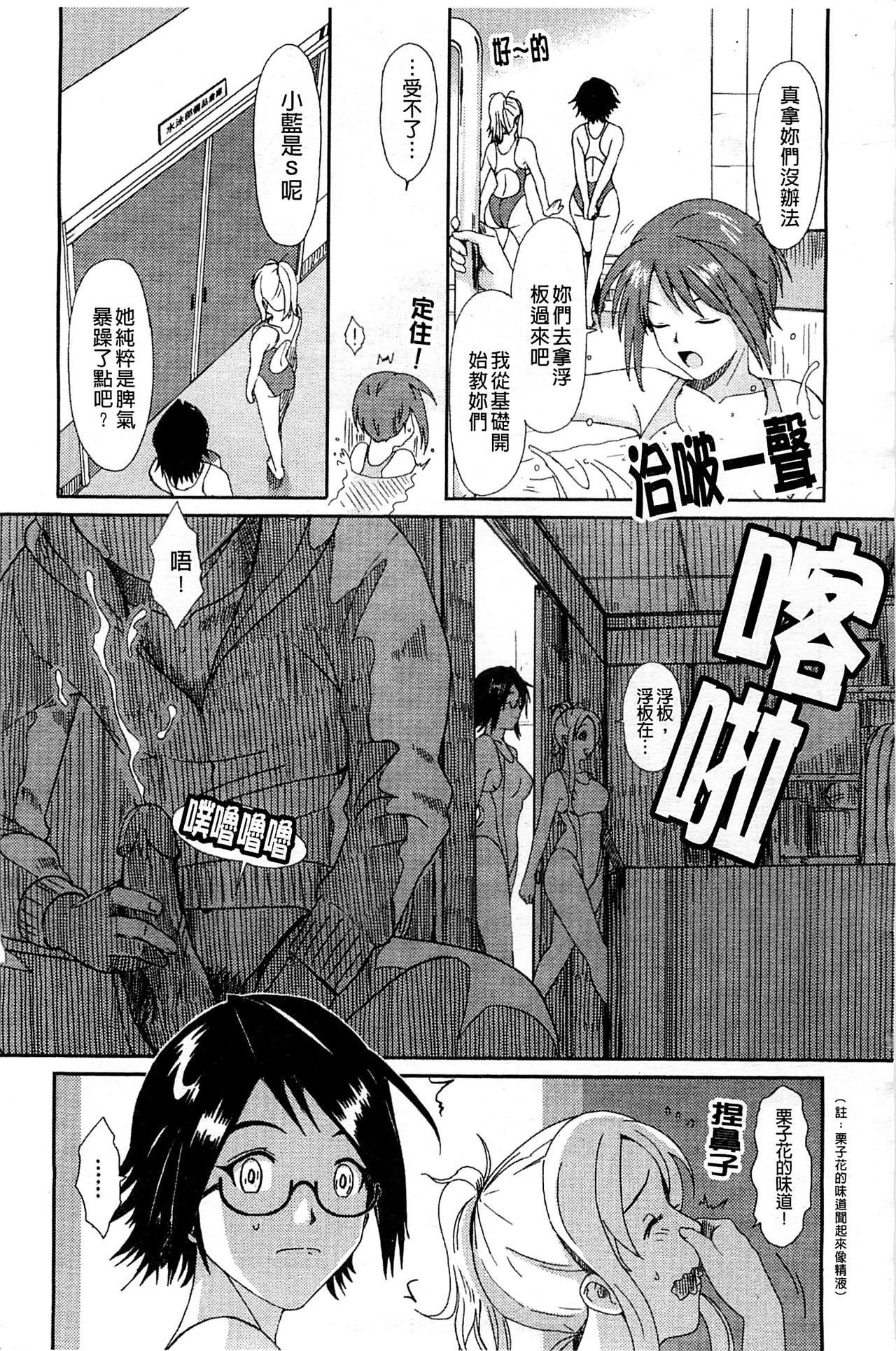 [椋蔵] ラブトライク [中国翻訳]