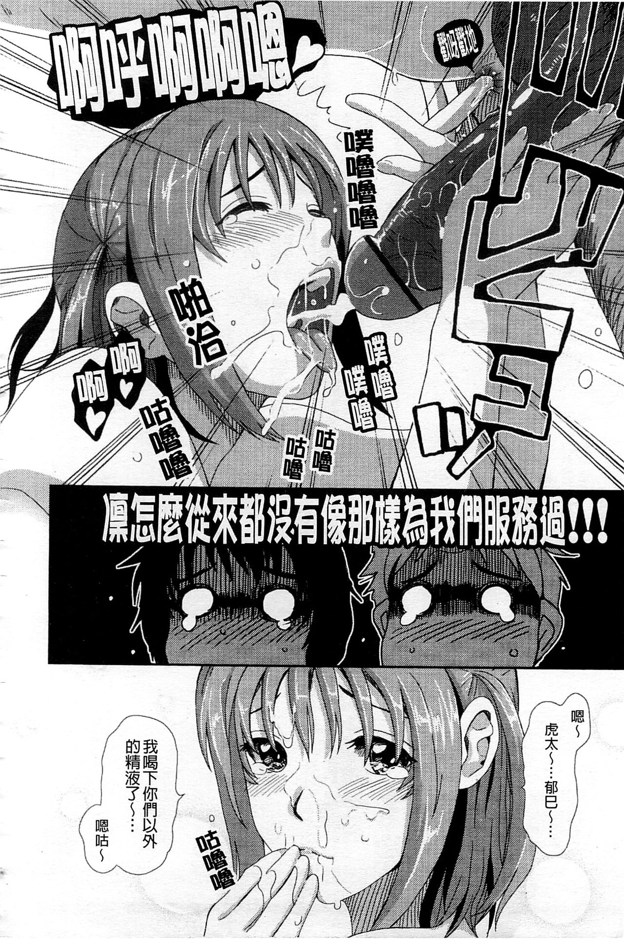 [椋蔵] ラブトライク [中国翻訳]