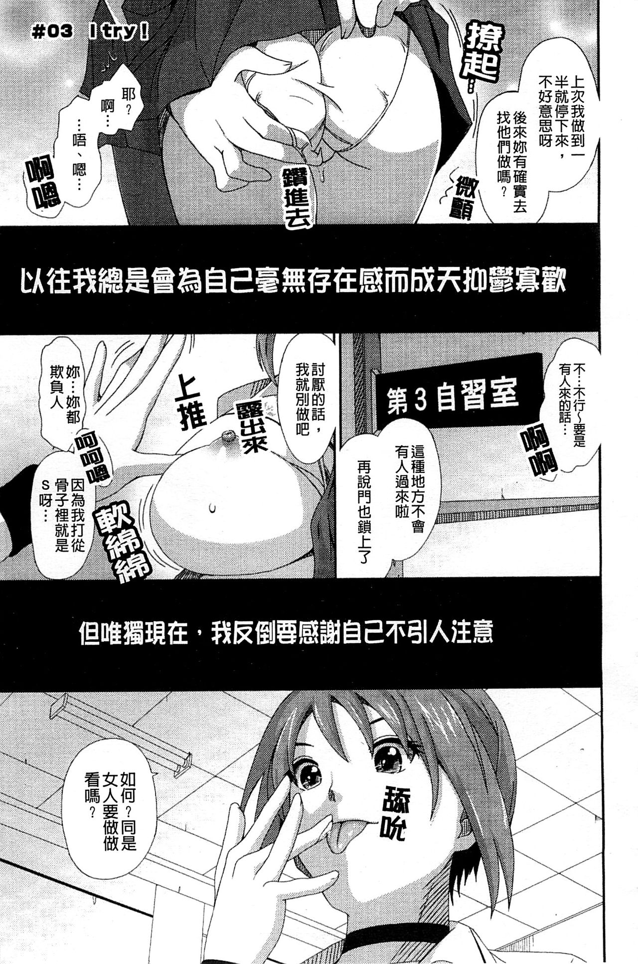 [椋蔵] ラブトライク [中国翻訳]