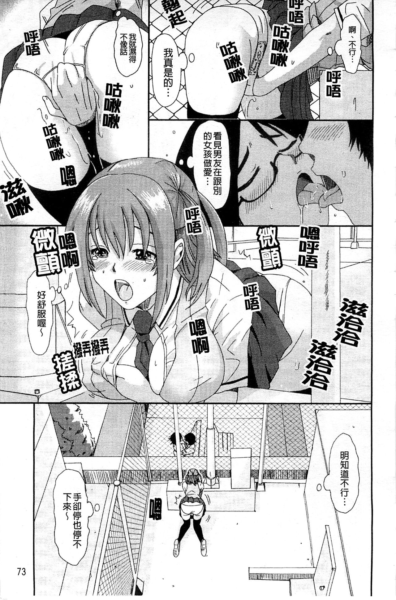 [椋蔵] ラブトライク [中国翻訳]