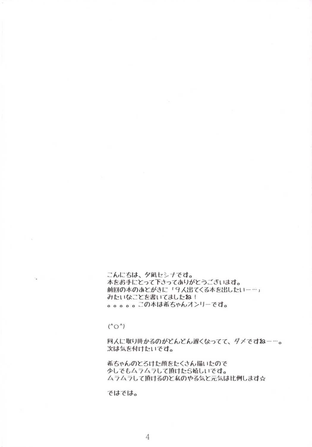 (C86) [アオミドロ (夕凪セシナ)] ノーブラライブ (ラブライブ!)