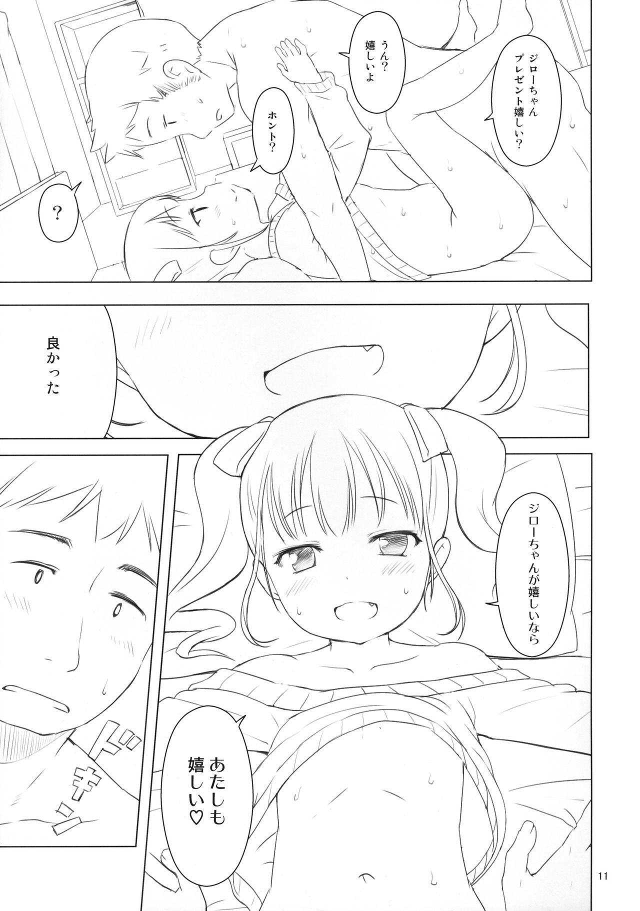 (C91) [いぬづや (みさお。)] ふゆのほ三