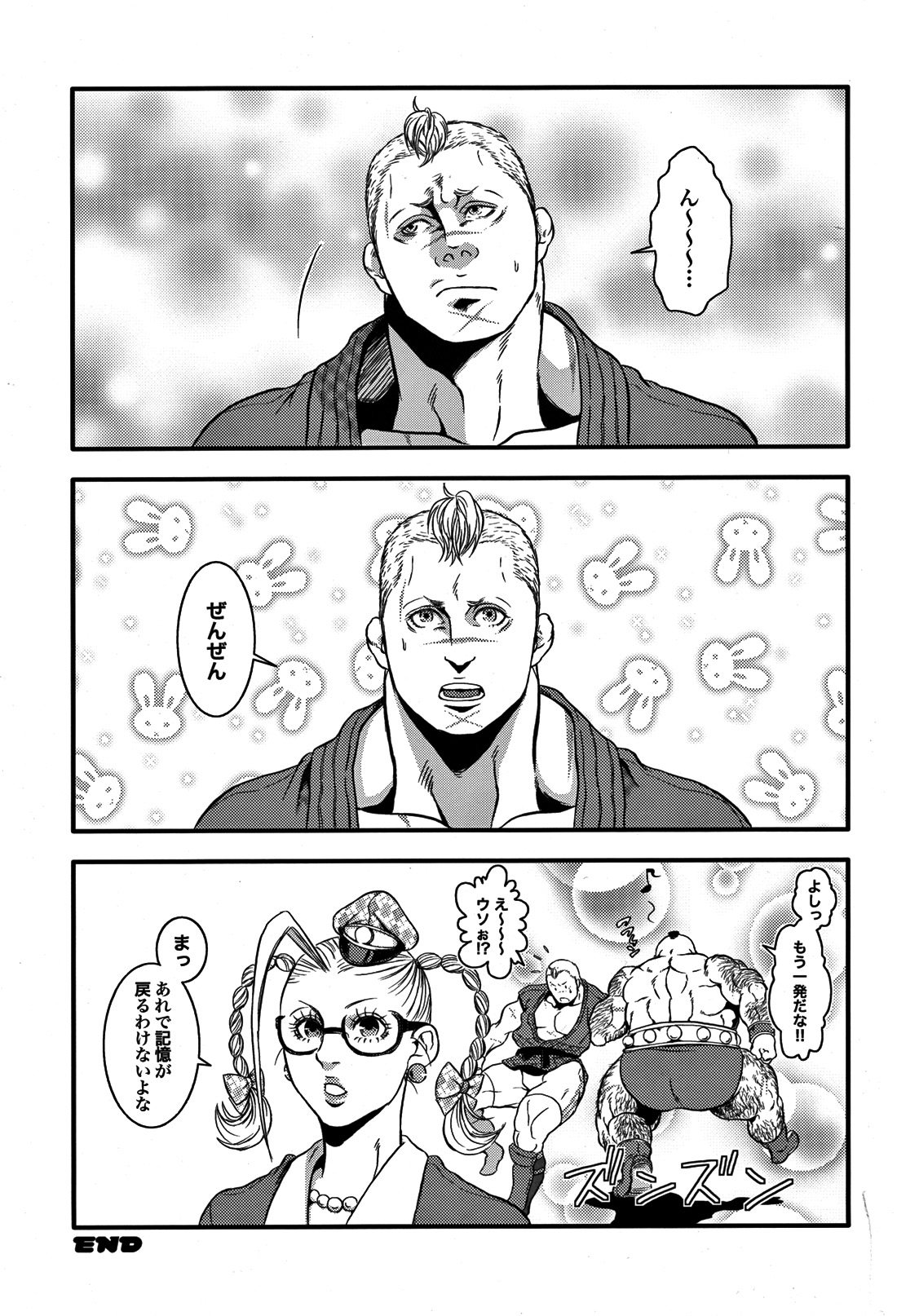 (CC大阪87)	[たけおカンパニー (さくら)] TOYED WITH FRENCH DOG (ストリートファイター)