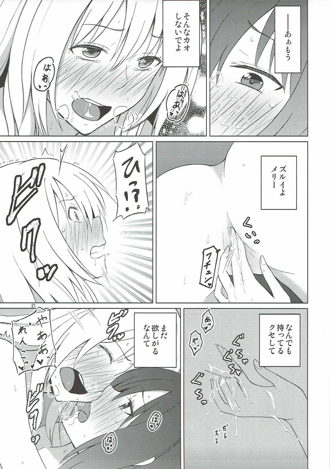 (東方合同祭事伍) [ムゲンダイ (フメイ)] マエリベリー・ハーンは甘えたい (東方Project)