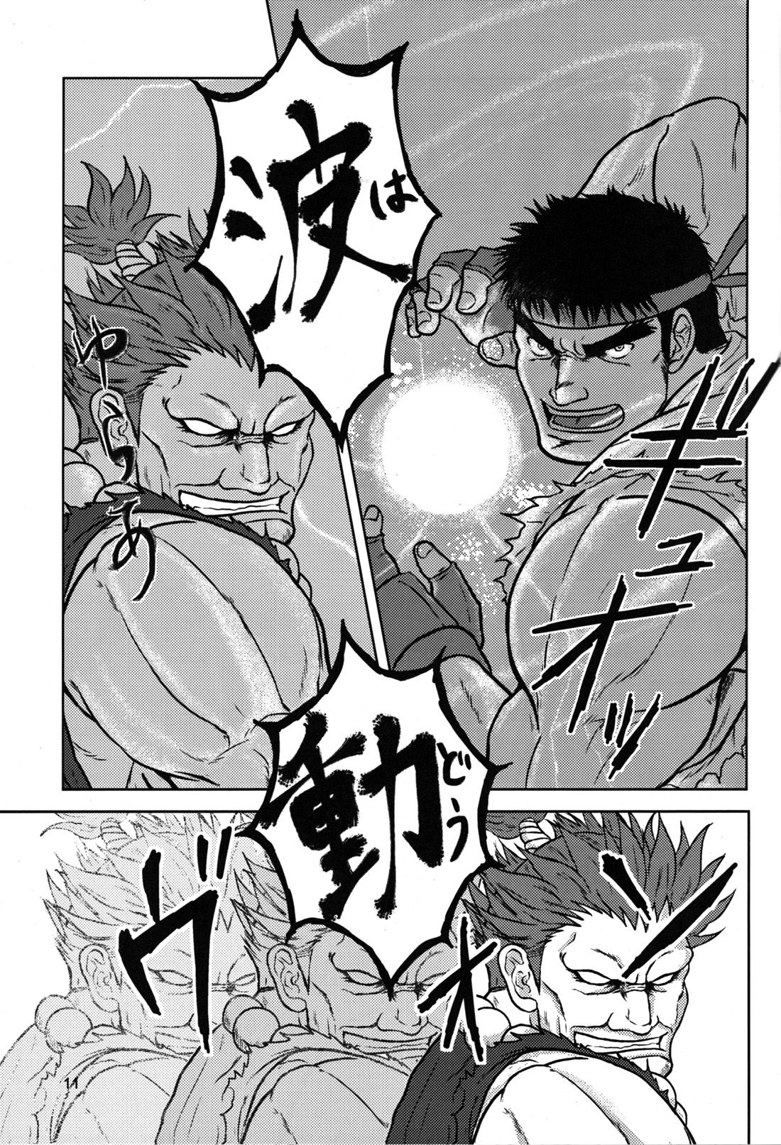 (野郎フェス2012) [清涼系飲料水 (ひそく, ふろくま, はわ)] カプ漢!コンプリート (よろず)