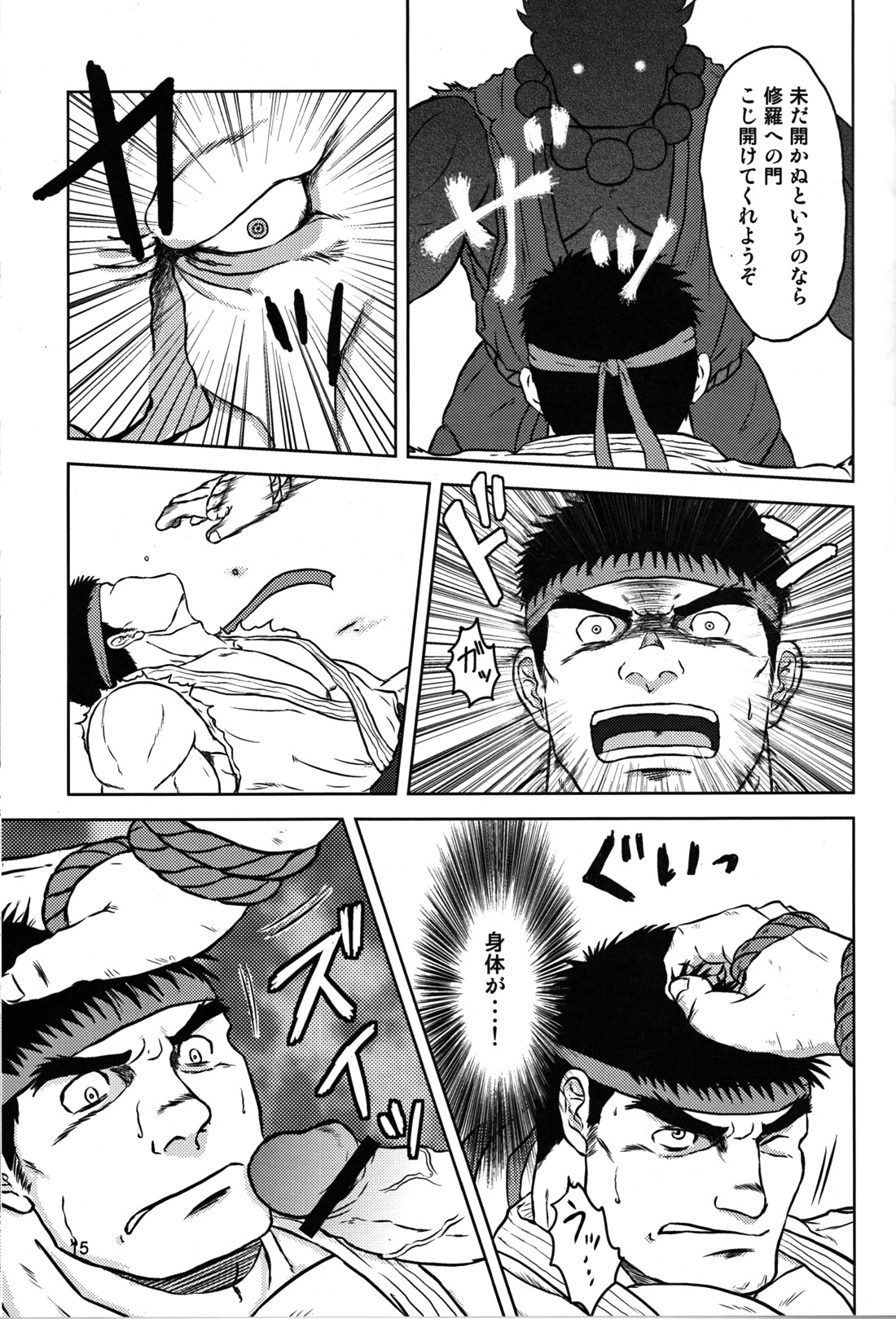 (野郎フェス2012) [清涼系飲料水 (ひそく, ふろくま, はわ)] カプ漢!コンプリート (よろず)