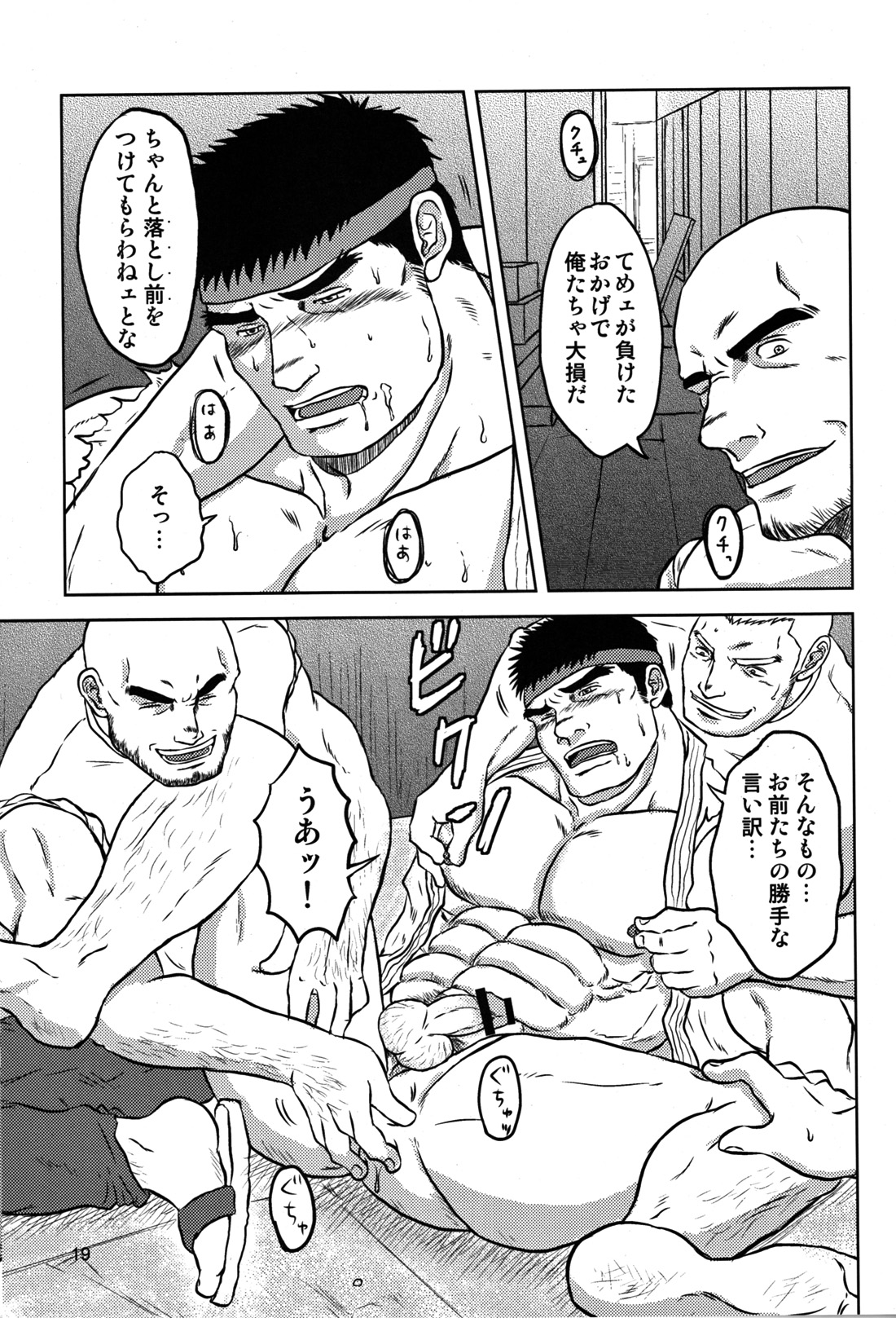 (野郎フェス2012) [清涼系飲料水 (ひそく, ふろくま, はわ)] カプ漢!コンプリート (よろず)